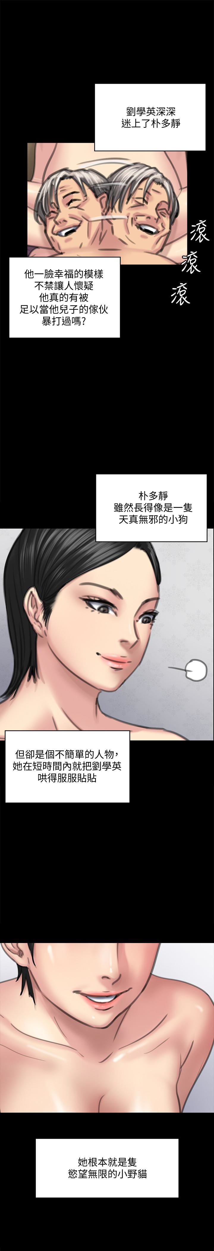 [韩国漫画] 傀儡 剧情,巨乳大奶#[35P]-20