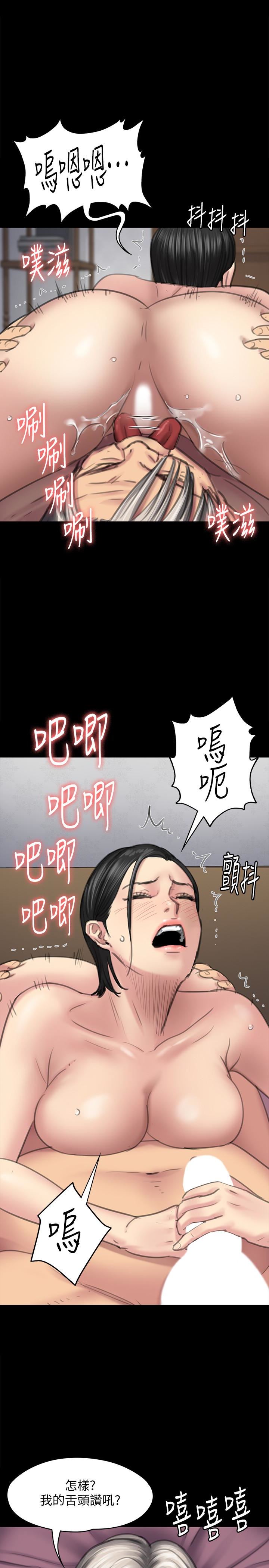 [韩国漫画] 傀儡 剧情,巨乳大奶#[35P]-26