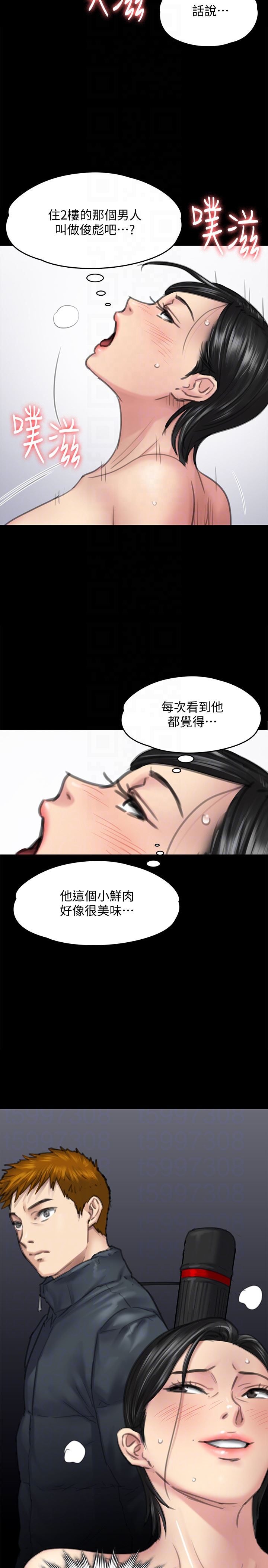 [韩国漫画] 傀儡 剧情,巨乳大奶#[35P]-33