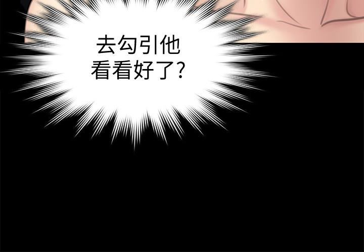 [韩国漫画] 傀儡 剧情,巨乳大奶#[35P]-34
