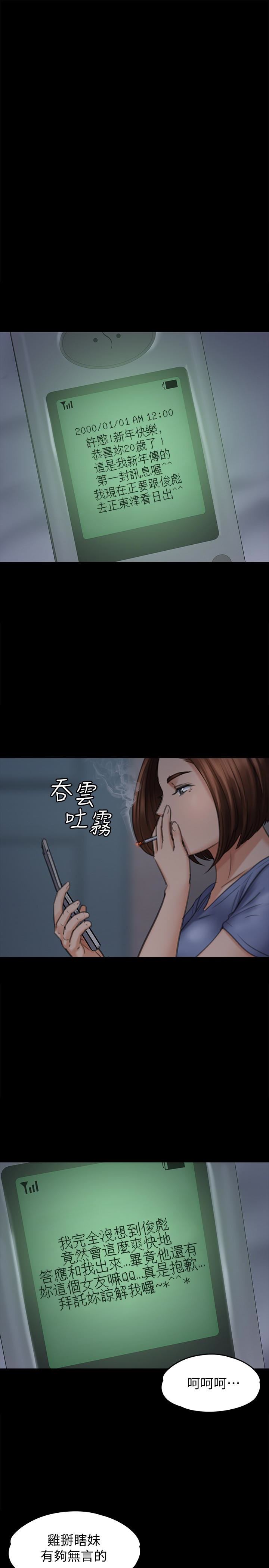 [韩国漫画] 傀儡 剧情,巨乳大奶#[35P]-8