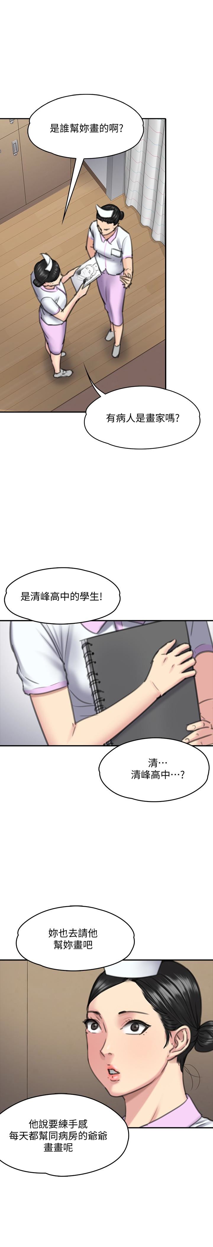 [韩国漫画] 傀儡 剧情,巨乳大奶#[33P]-13