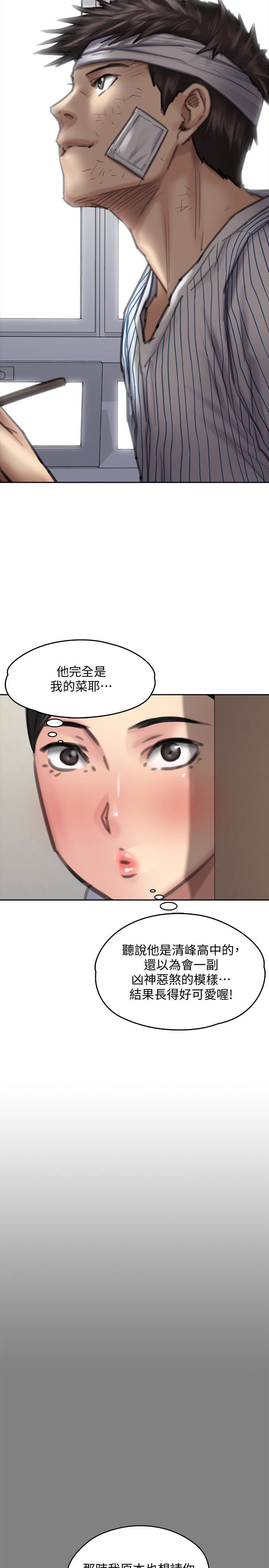 [韩国漫画] 傀儡 剧情,巨乳大奶#[33P]-16