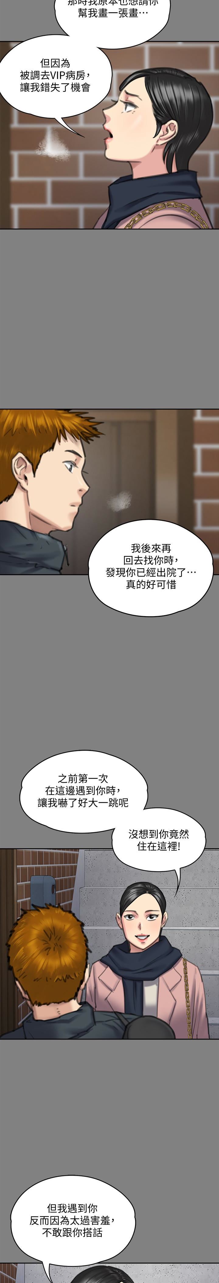 [韩国漫画] 傀儡 剧情,巨乳大奶#[33P]-17