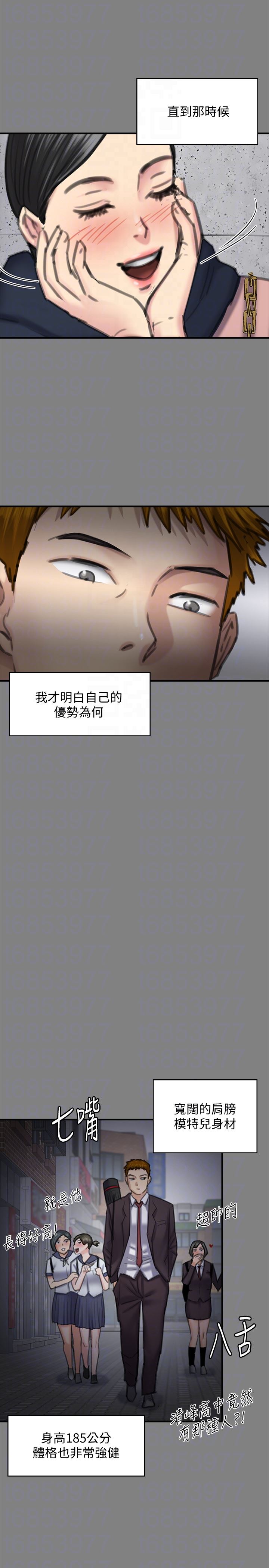 [韩国漫画] 傀儡 剧情,巨乳大奶#[33P]-19
