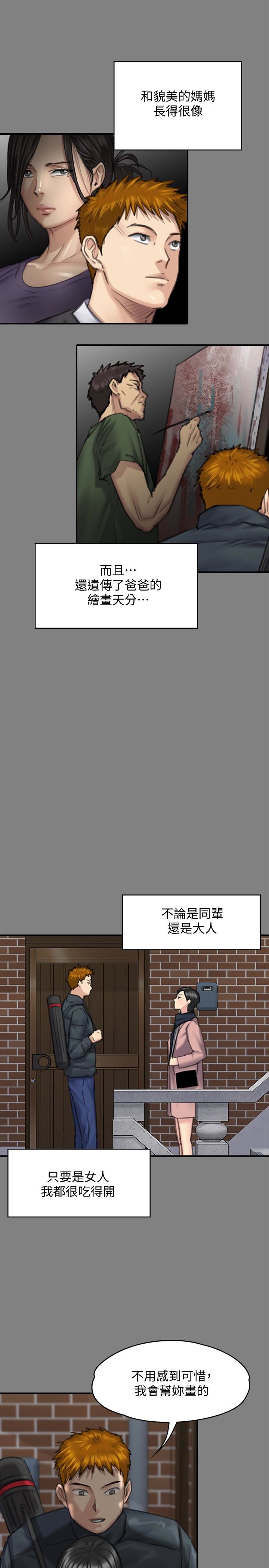 [韩国漫画] 傀儡 剧情,巨乳大奶#[33P]-20