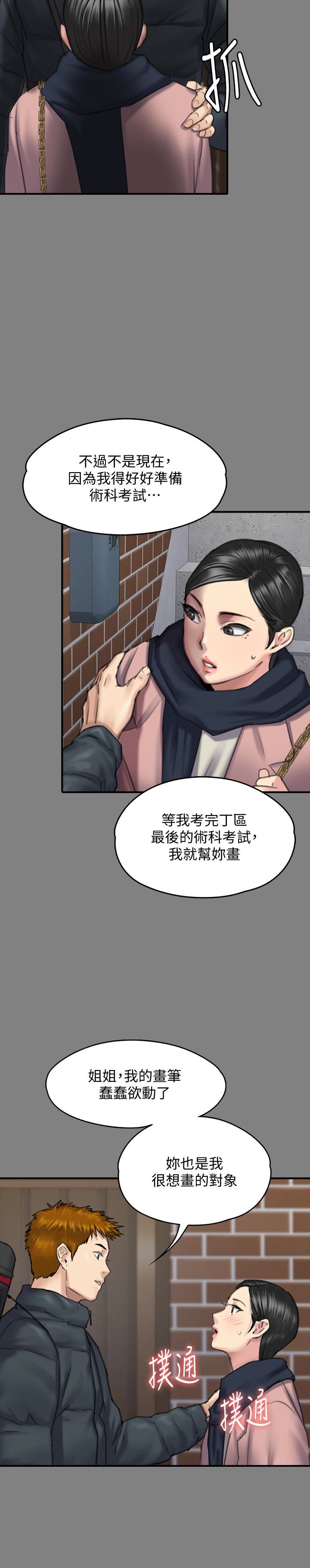[韩国漫画] 傀儡 剧情,巨乳大奶#[33P]-21