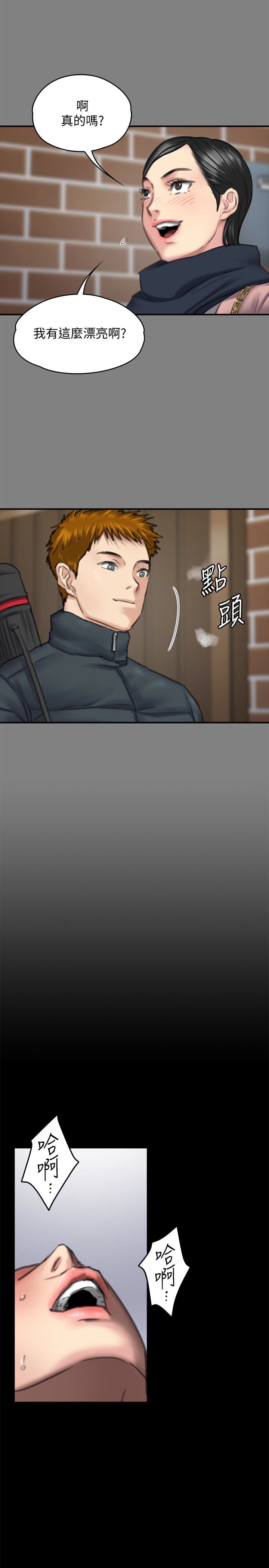 [韩国漫画] 傀儡 剧情,巨乳大奶#[33P]-22