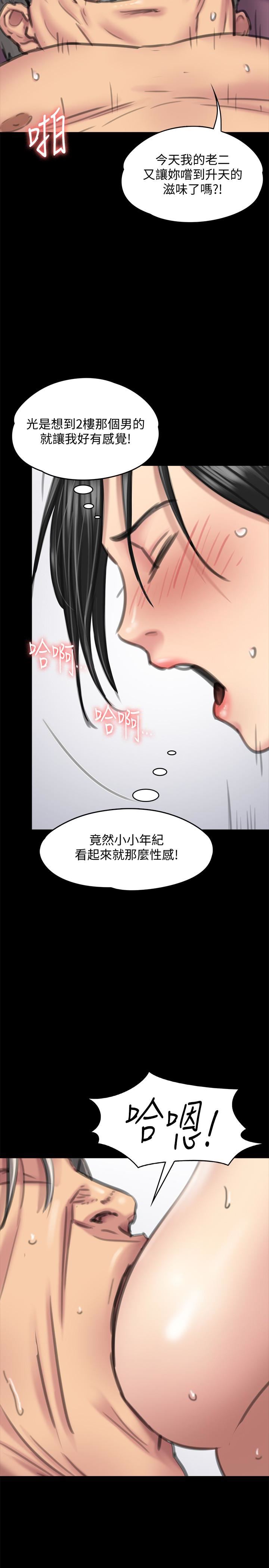 [韩国漫画] 傀儡 剧情,巨乳大奶#[33P]-24