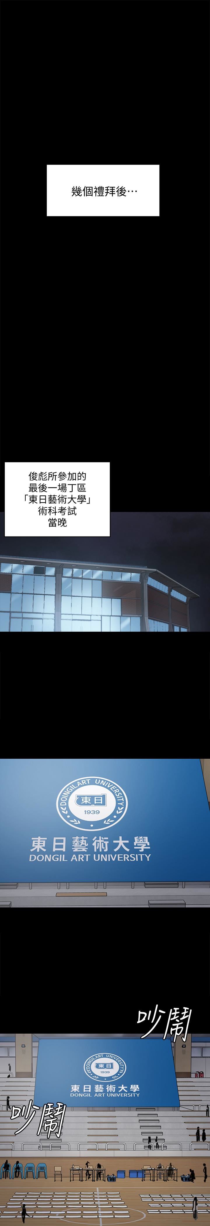 [韩国漫画] 傀儡 剧情,巨乳大奶#[33P]-26