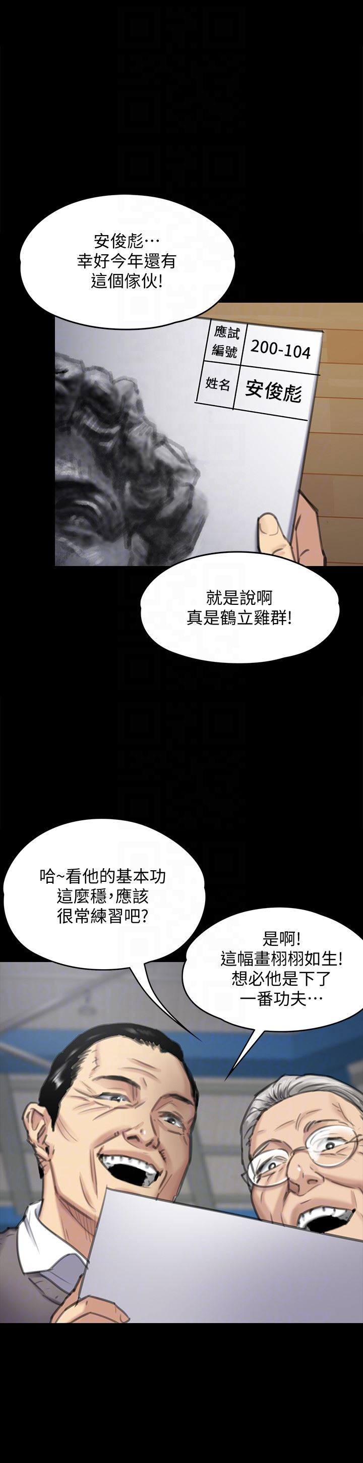 [韩国漫画] 傀儡 剧情,巨乳大奶#[33P]-29