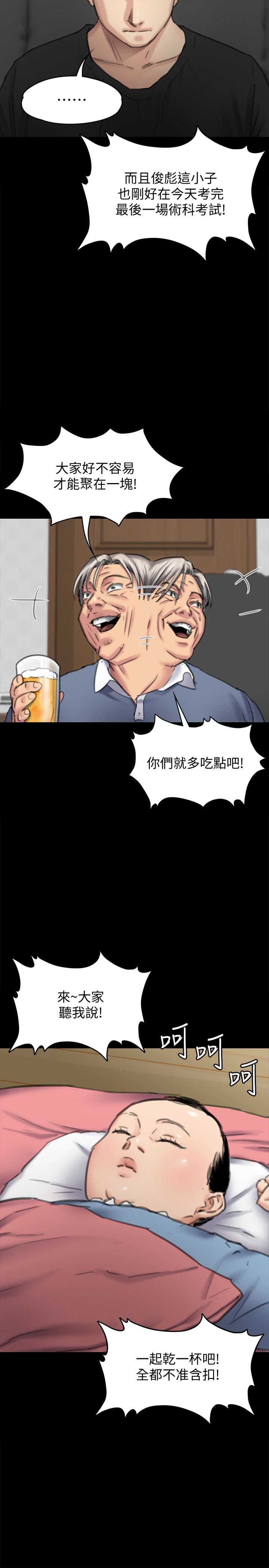 [韩国漫画] 傀儡 剧情,巨乳大奶#[33P]-32