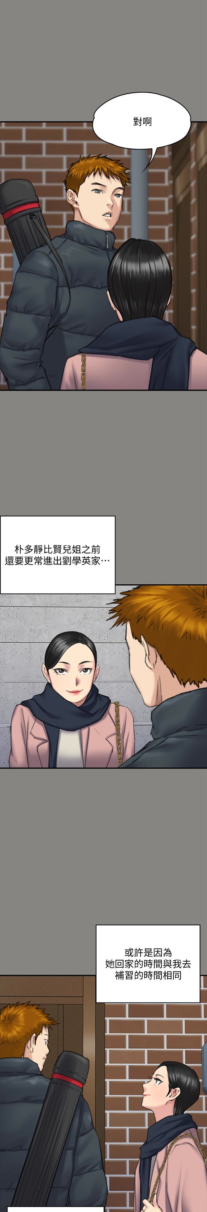 [韩国漫画] 傀儡 剧情,巨乳大奶#[33P]-8