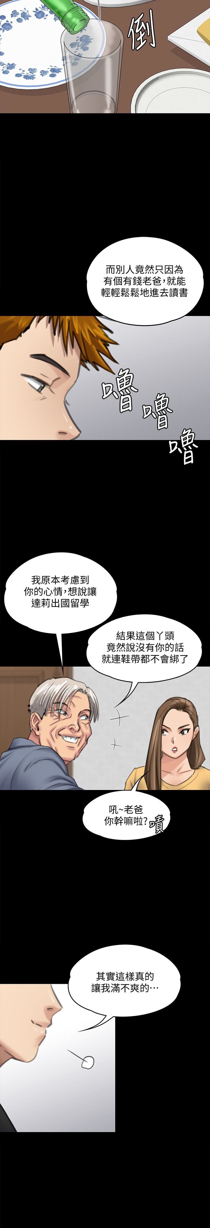 [韩国漫画] 傀儡 剧情,巨乳大奶#[36P]-28