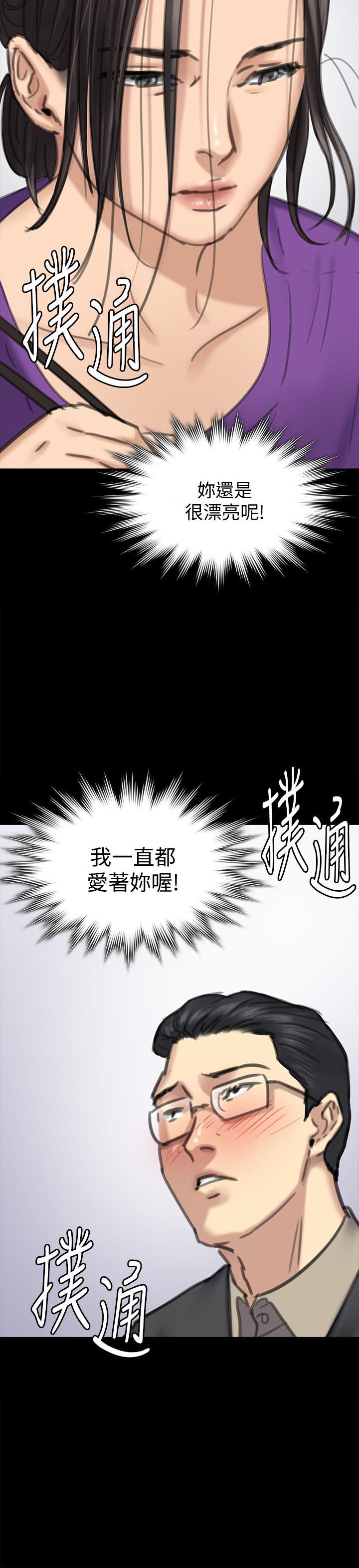 [韩国漫画] 傀儡 剧情,巨乳大奶#[36P]-32