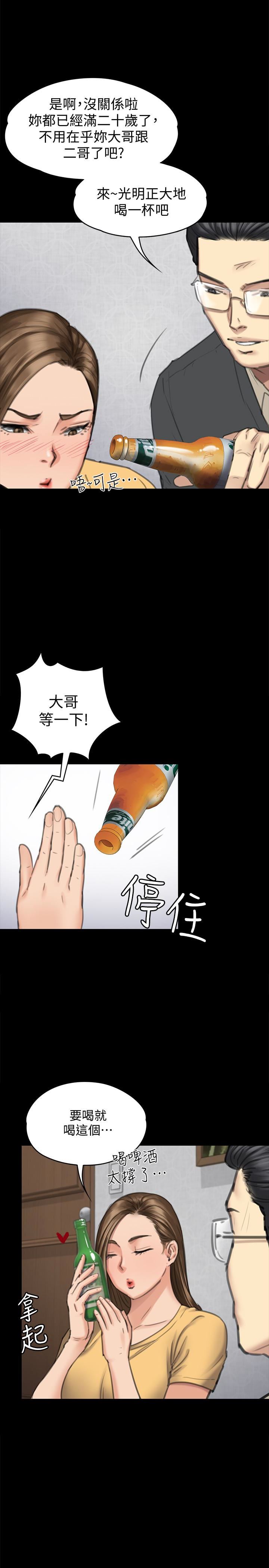[韩国漫画] 傀儡 剧情,巨乳大奶#[36P]-5