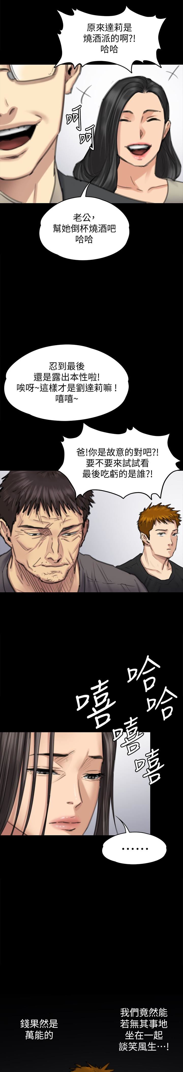 [韩国漫画] 傀儡 剧情,巨乳大奶#[36P]-6