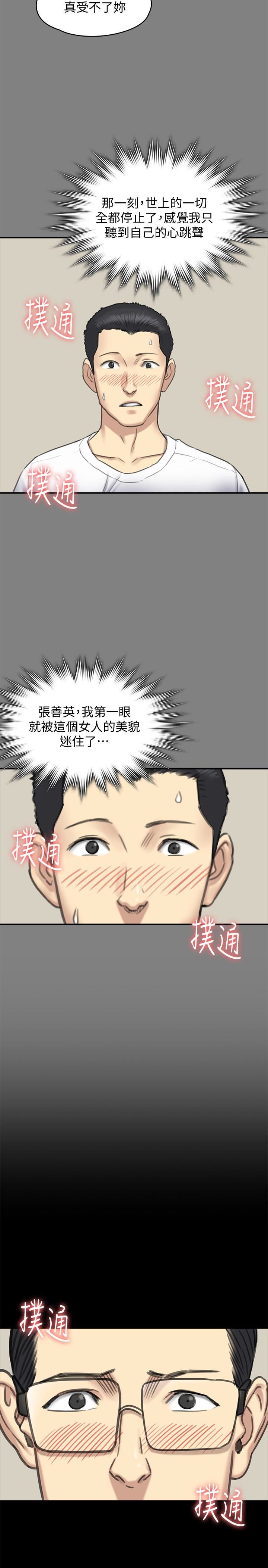 [韩国漫画] 傀儡 剧情,巨乳大奶#[35P]-17