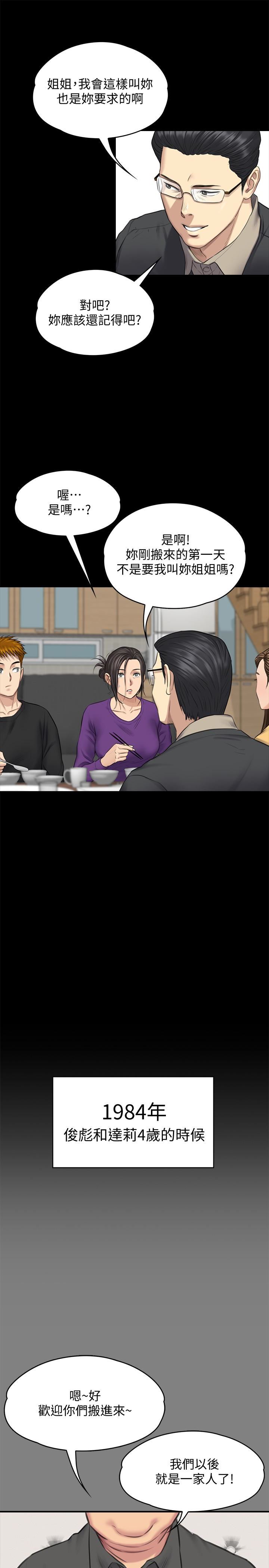 [韩国漫画] 傀儡 剧情,巨乳大奶#[35P]-9