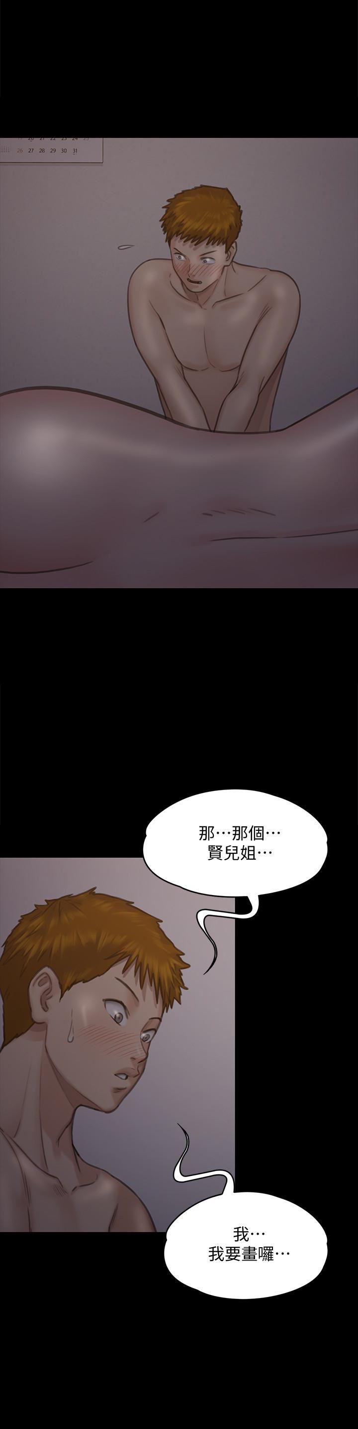 [韩国漫画] 傀儡 剧情,巨乳大奶#[34P]-24