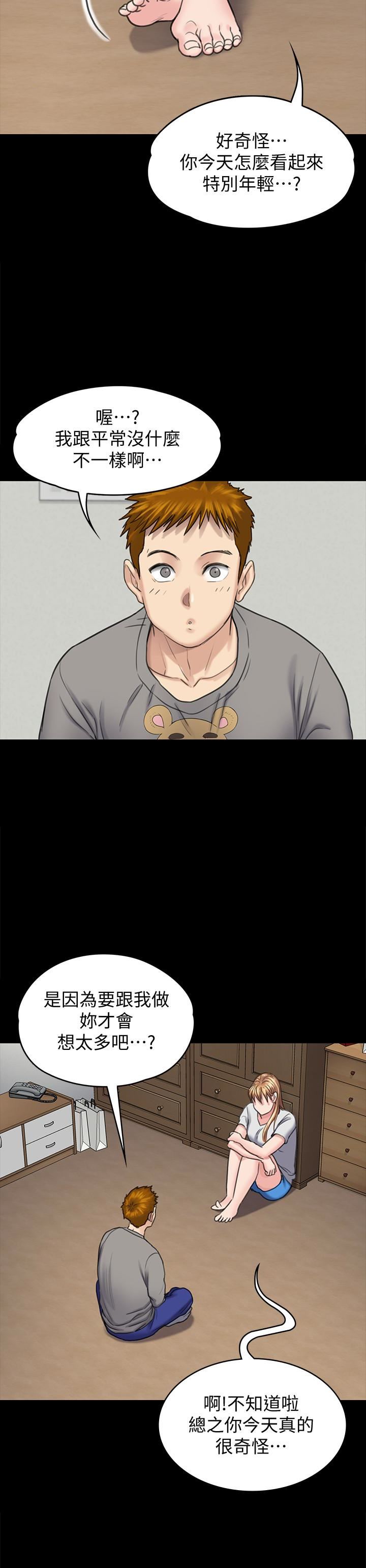 [韩国漫画] 傀儡 剧情,巨乳大奶#[34P]-8