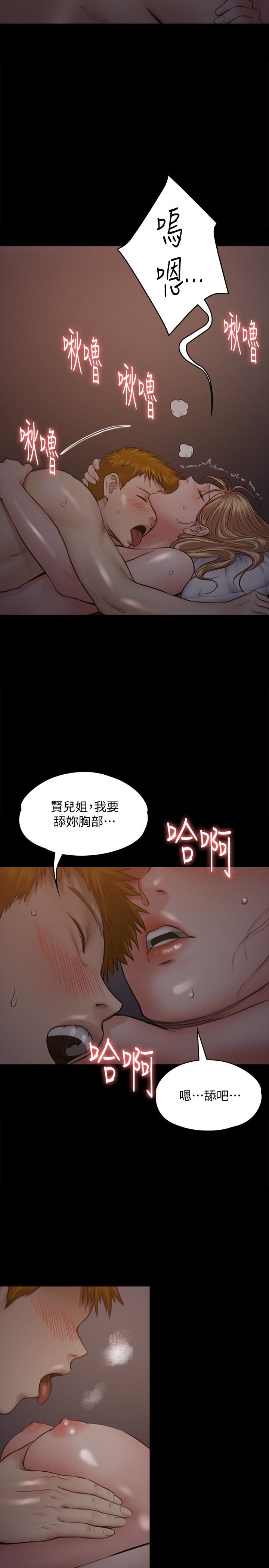 [韩国漫画] 傀儡 剧情,巨乳大奶#[38P]-18