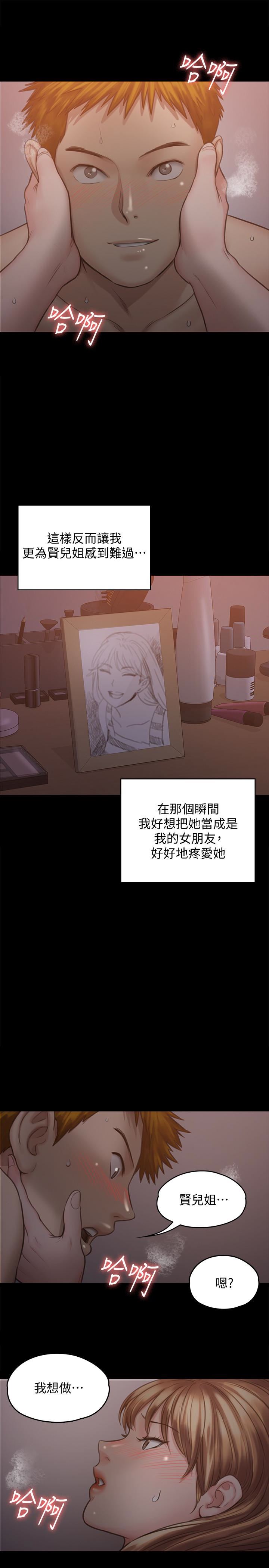 [韩国漫画] 傀儡 剧情,巨乳大奶#[38P]-26