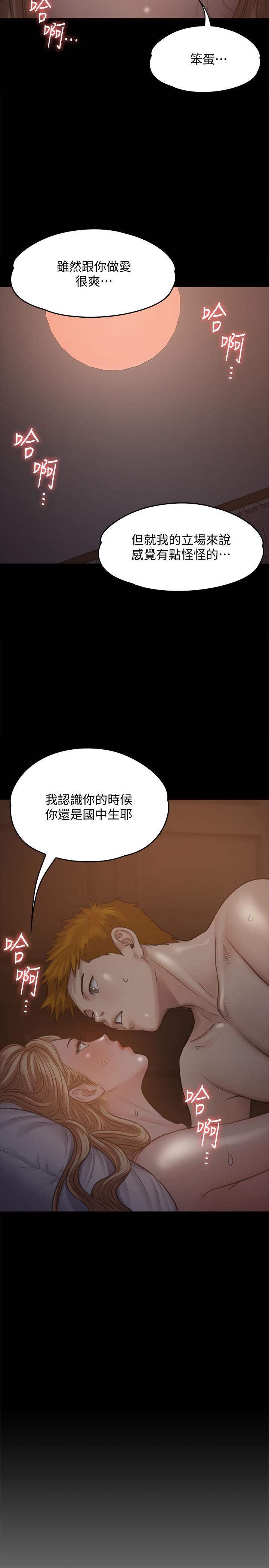 [韩国漫画] 傀儡 剧情,巨乳大奶#[35P]-13
