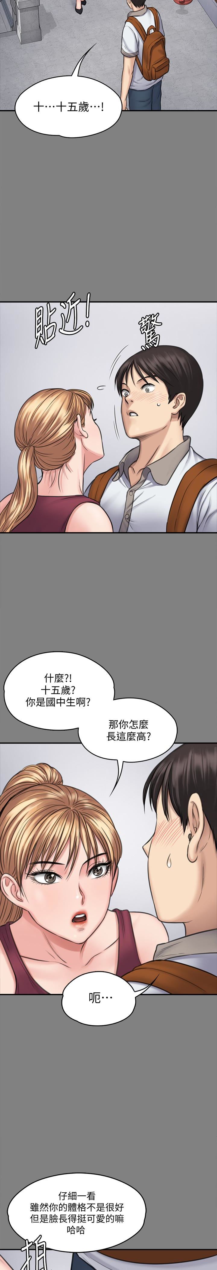 [韩国漫画] 傀儡 剧情,巨乳大奶#[35P]-16
