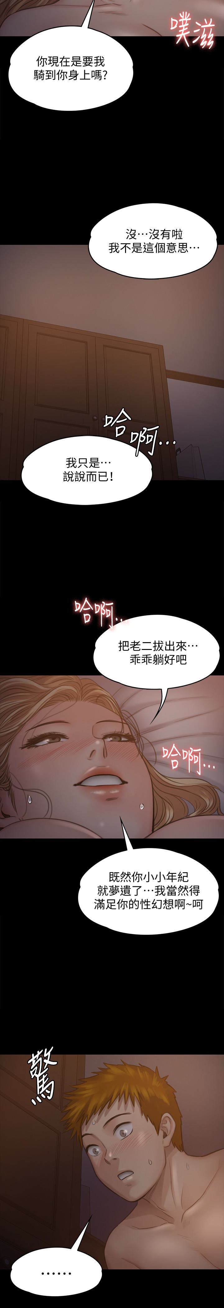 [韩国漫画] 傀儡 剧情,巨乳大奶#[35P]-22