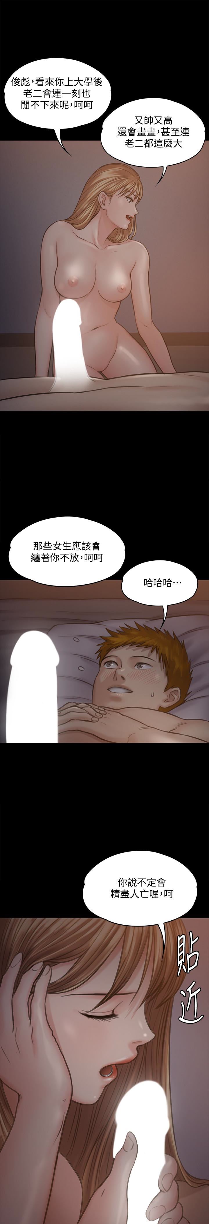 [韩国漫画] 傀儡 剧情,巨乳大奶#[35P]-24
