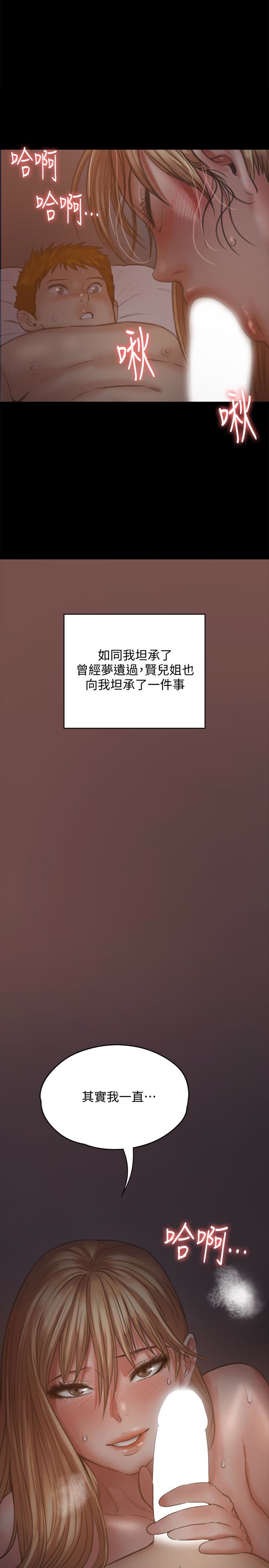 [韩国漫画] 傀儡 剧情,巨乳大奶#[35P]-28