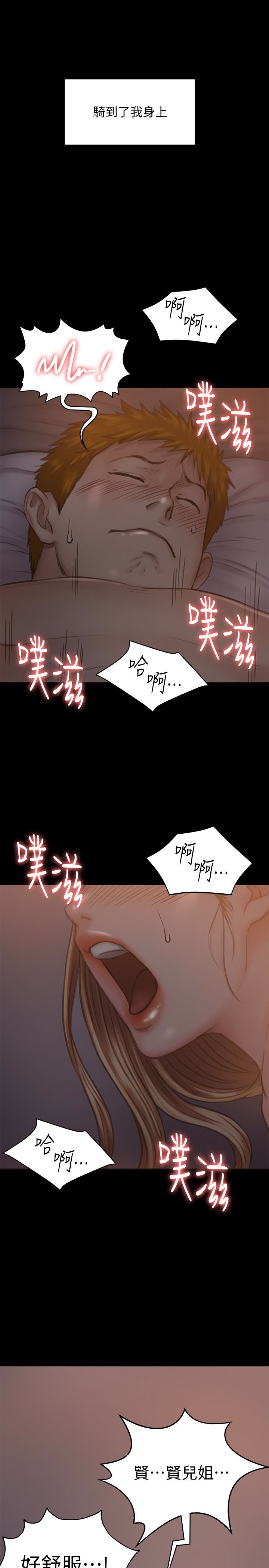 [韩国漫画] 傀儡 剧情,巨乳大奶#[35P]-32