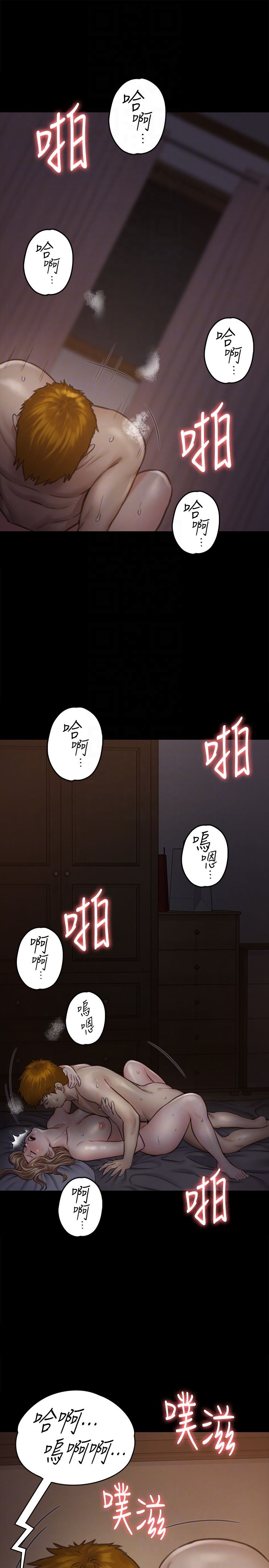 [韩国漫画] 傀儡 剧情,巨乳大奶#[35P]-7