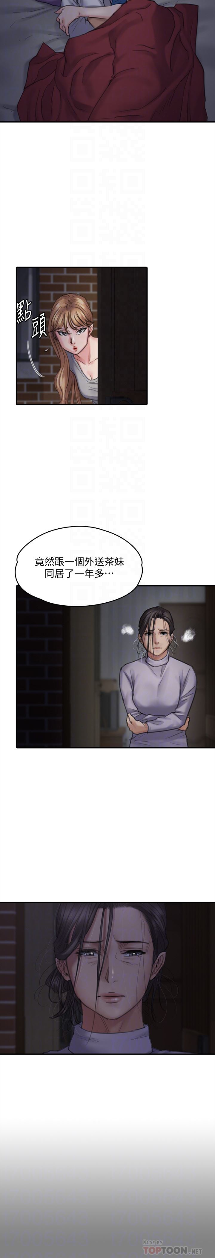 [韩国漫画] 傀儡 剧情,巨乳大奶#[41P]-11