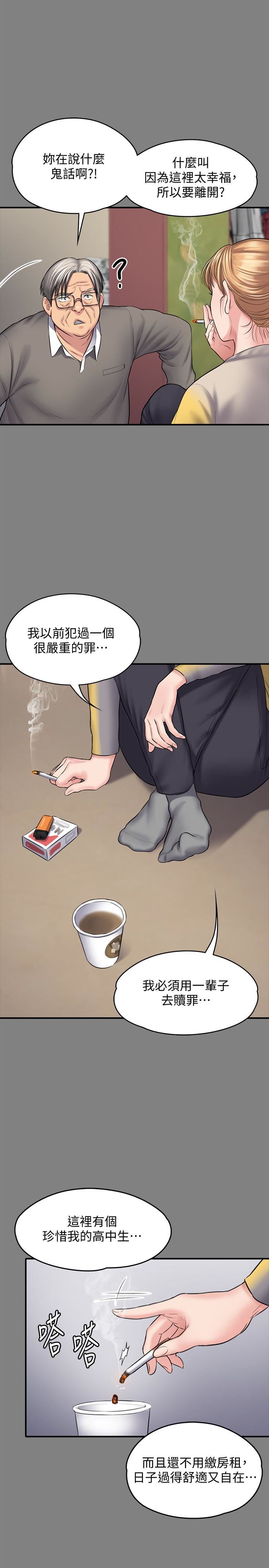 [韩国漫画] 傀儡 剧情,巨乳大奶#[41P]-14