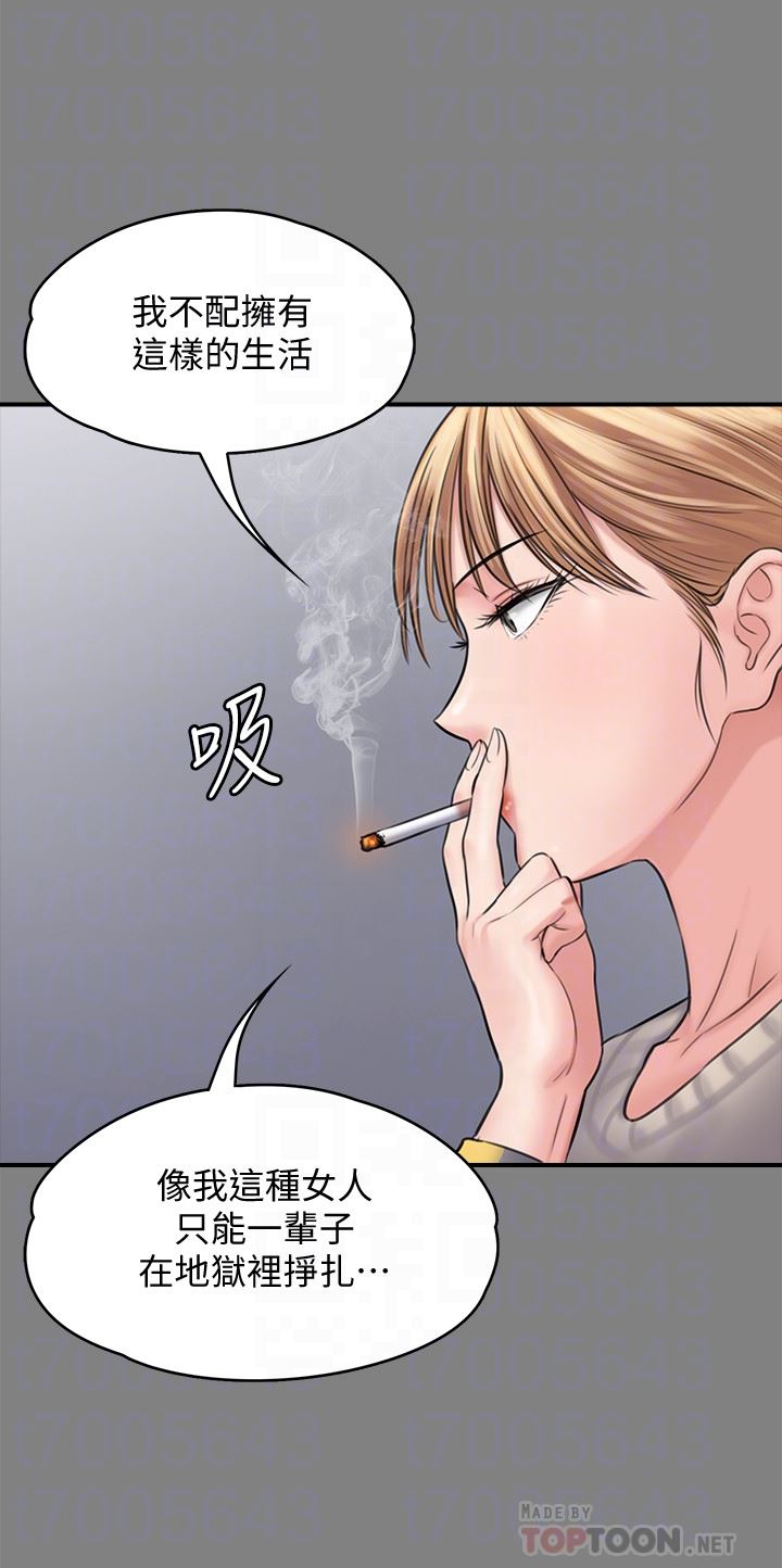 [韩国漫画] 傀儡 剧情,巨乳大奶#[41P]-15