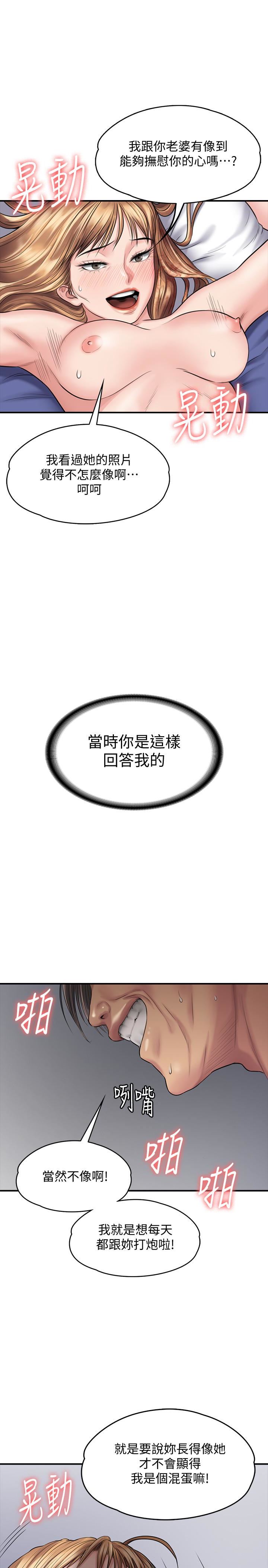[韩国漫画] 傀儡 剧情,巨乳大奶#[41P]-20