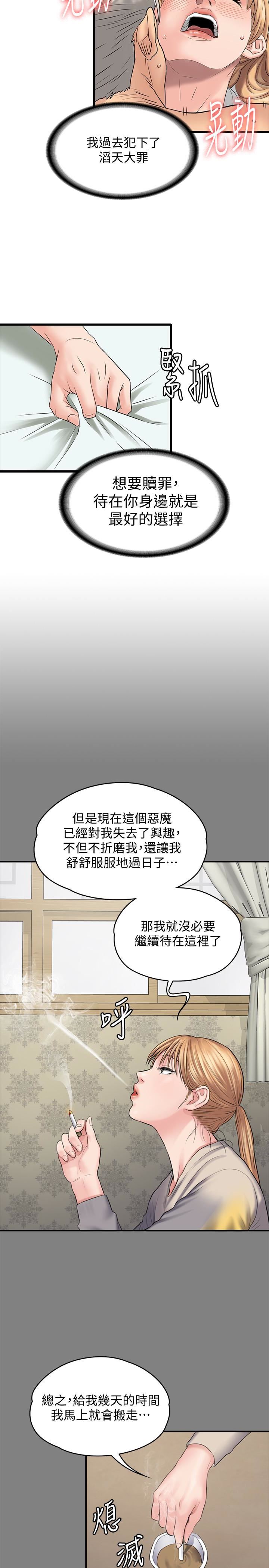 [韩国漫画] 傀儡 剧情,巨乳大奶#[41P]-24