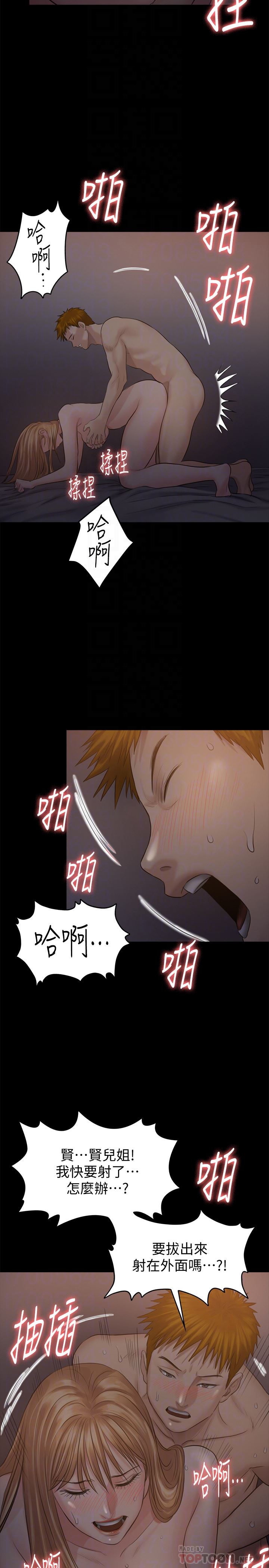 [韩国漫画] 傀儡 剧情,巨乳大奶#[41P]-31