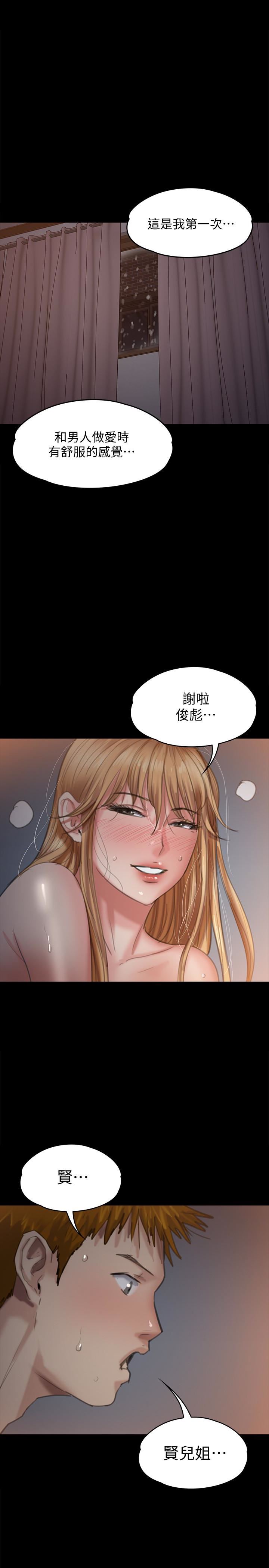 [韩国漫画] 傀儡 剧情,巨乳大奶#[41P]-38