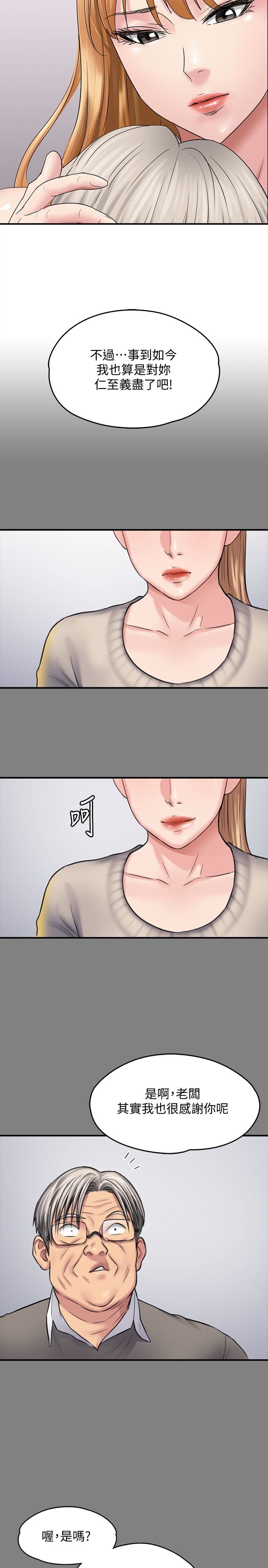 [韩国漫画] 傀儡 剧情,巨乳大奶#[41P]-8