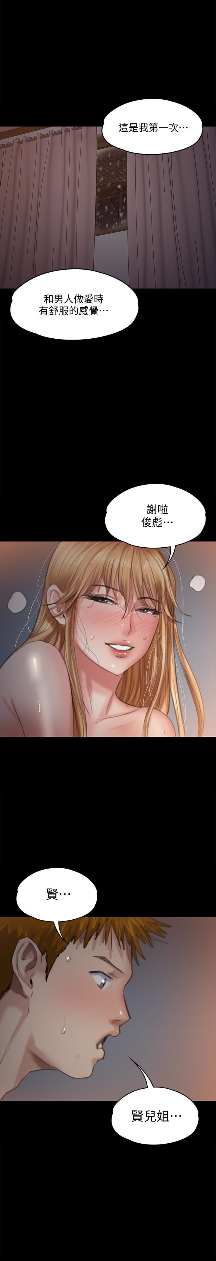 [韩国漫画] 傀儡 剧情,巨乳大奶#[42P]-1