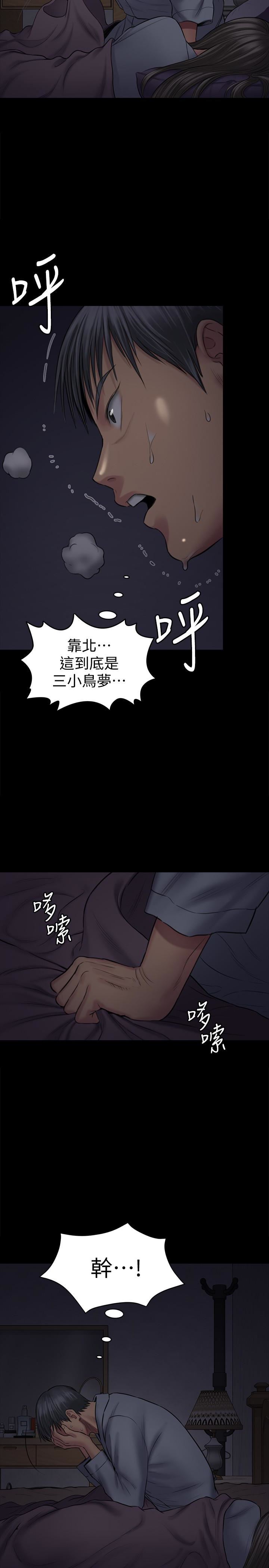 [韩国漫画] 傀儡 剧情,巨乳大奶#[42P]-12