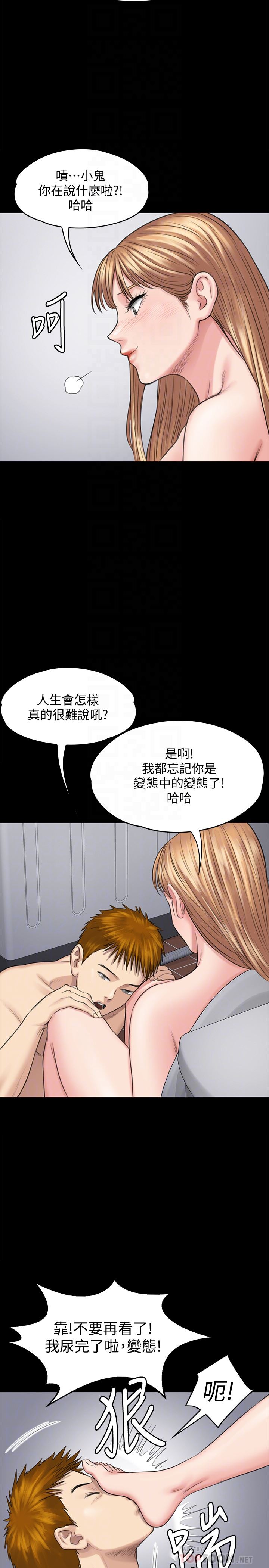 [韩国漫画] 傀儡 剧情,巨乳大奶#[42P]-23