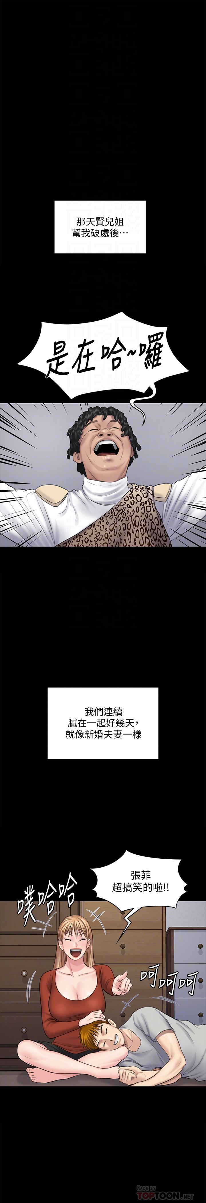 [韩国漫画] 傀儡 剧情,巨乳大奶#[42P]-25