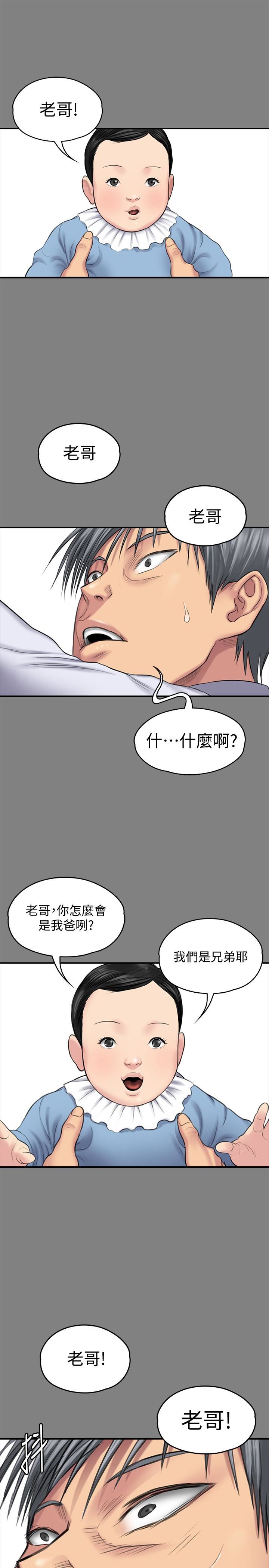 [韩国漫画] 傀儡 剧情,巨乳大奶#[42P]-9