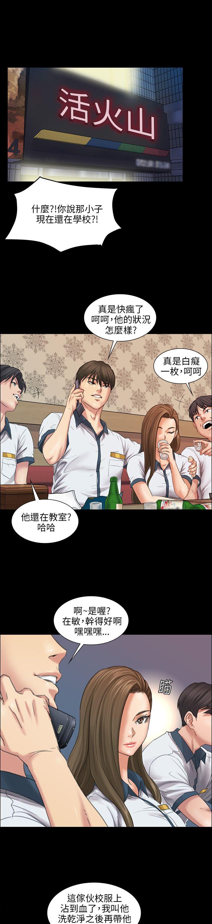 [韩国漫画] 傀儡 剧情,巨乳大奶#[44P]-24