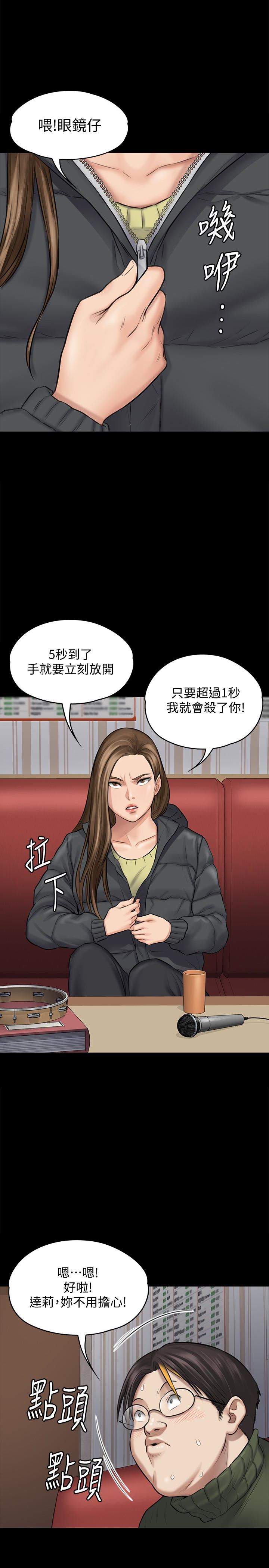 [韩国漫画] 傀儡 剧情,巨乳大奶#[34P]-14
