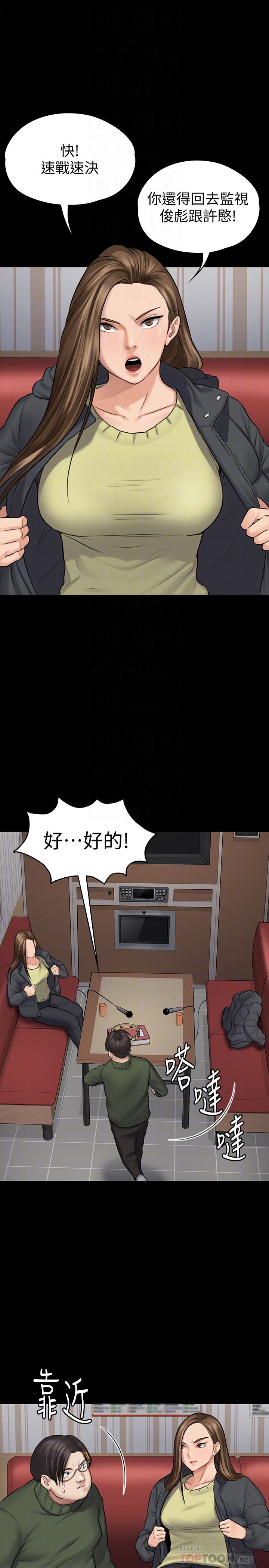 [韩国漫画] 傀儡 剧情,巨乳大奶#[34P]-15